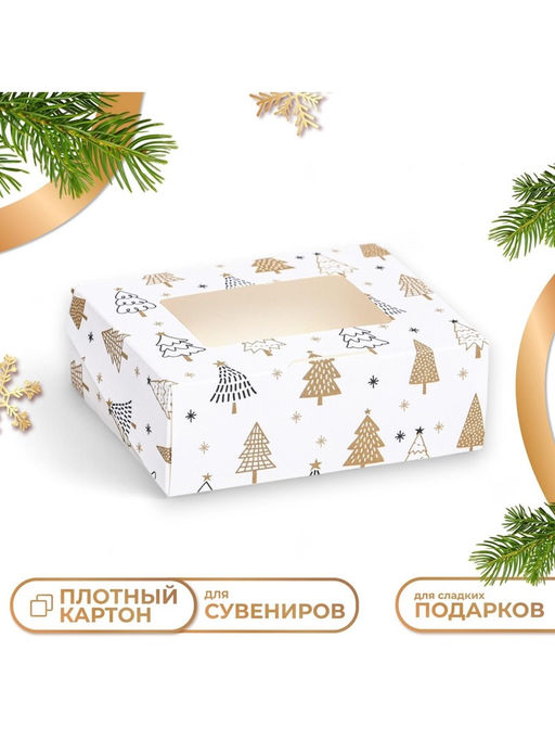 Цена за 20 шт. Коробка складная Золотые ёлки, 10 х 8 х 3,5 см - UPAK LAND фото 5