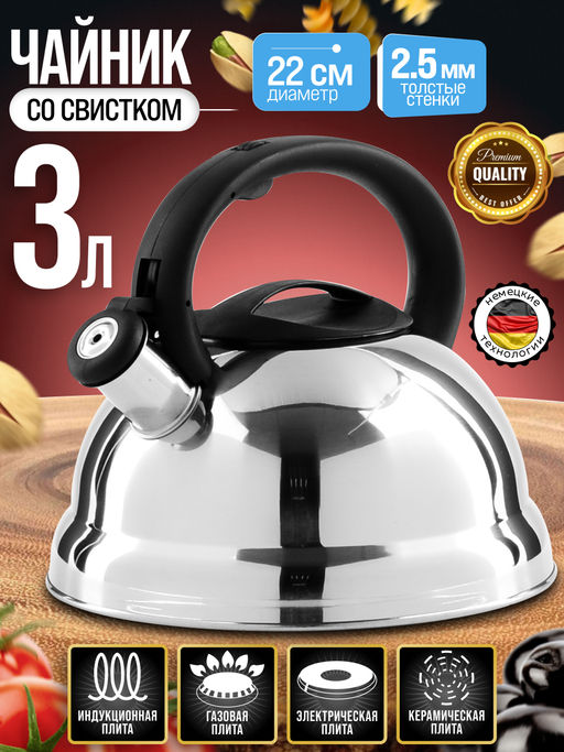 352-1 Чайник со свистком 3 л нерж/ст/пластик (х12) - Mayer&boch фото 5