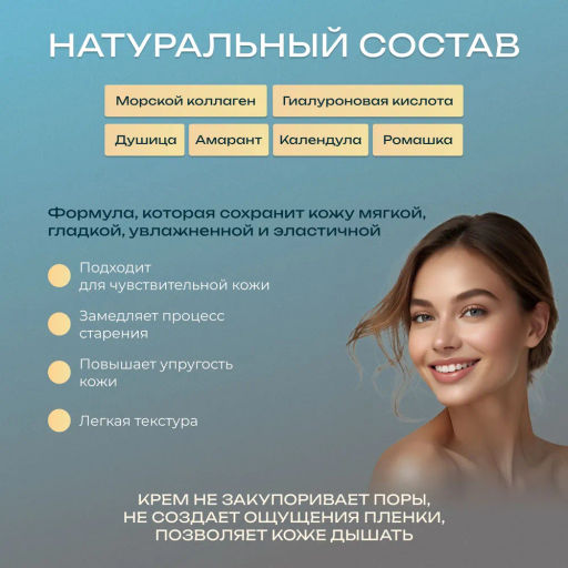 RE:MOIST Ультра увлажняющий крем ULTRA AQUA CREAM