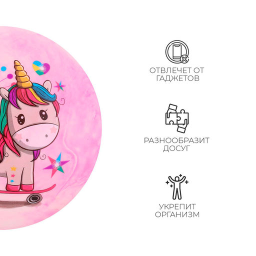 Мяч детский Пони, d=22 см, 60 г, цвет МИКС - Simaland фото 12