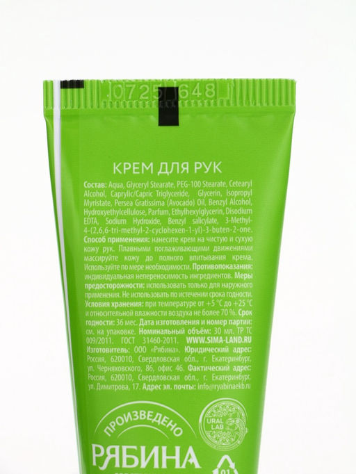 Подарочный набор С Новым годом, крем для рук, 30 мл и пилка для ногтей, URAL LAB