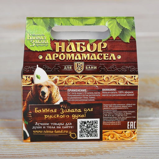 Набор аромамасел Добрый пар (эвкалипт, можжевельник, пихта) - Банная забава фото 3