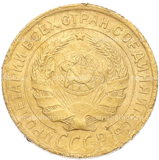 Монета 2 копейки 1932 года