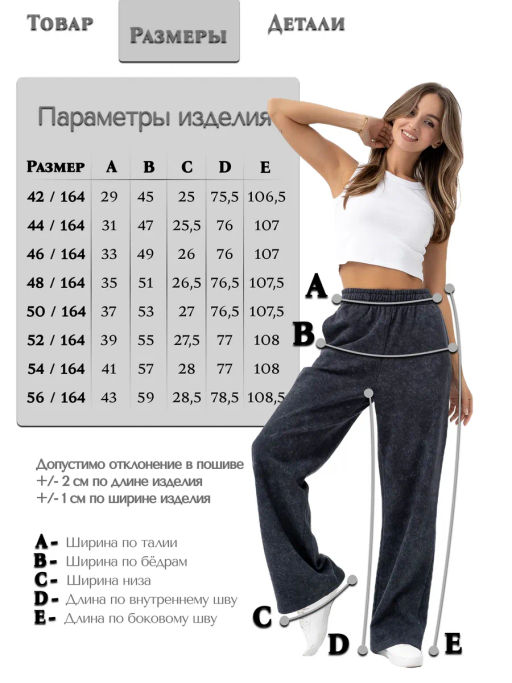 эффект варенки! Брюки палаццо  футер 3-х нитка петля (хлопок 100%) ,графитовый - Binita фото 18