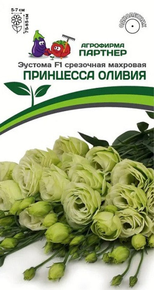 3394P Эустома F1 срезочная махровая ПРИНЦЕССА ОЛИВИЯ 5шт