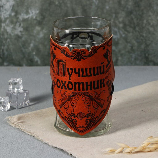 Кружка пивная Лучший охотник, 500мл