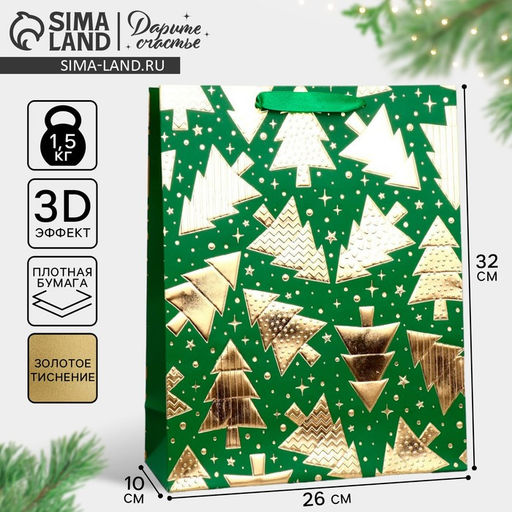 Цена за 2 шт. Пакет подарочный новогодний «Елочки» 32×26×10 см