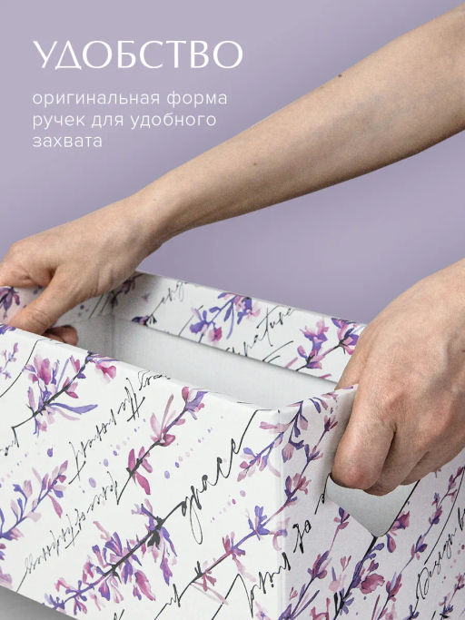 VAL HL-BC-4Q Коробка для хранения, 14*28*14 см, набор 4 шт., HERBARIUM LAVENDER, шт - Valiant фото 4