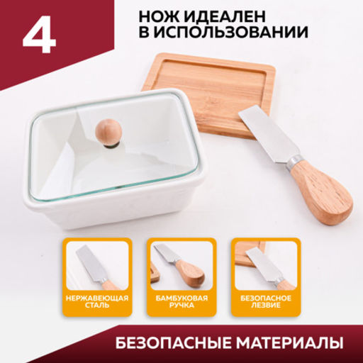 60327 Маслёнка/паштетница 4пр LR (х36) - Mayer&boch фото 5