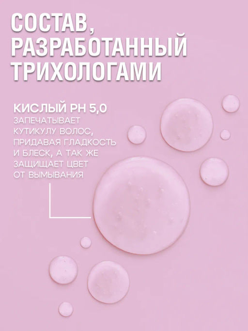 Кондиционер для блеска и восстановления волос Gloss Expert, 300 мл Concept  фото 7