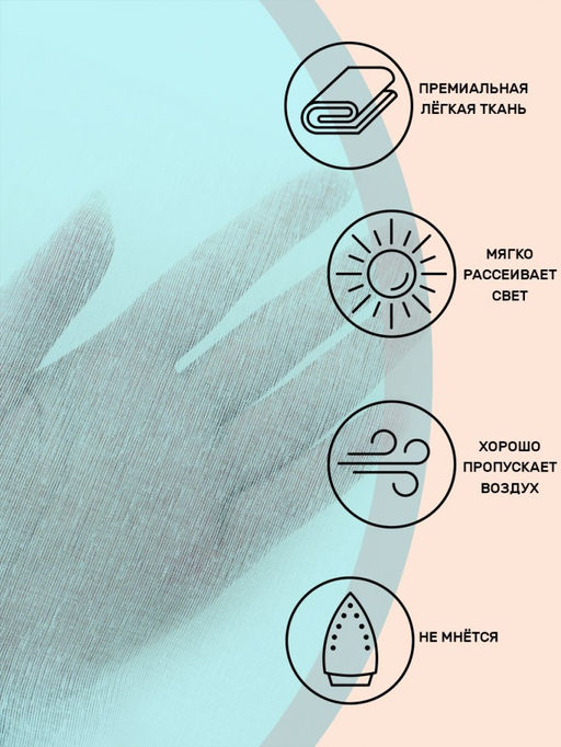 Тюль под лён Арт0015 Вуаль под лён, 260 см, 600 см - Ros-decor фото 3