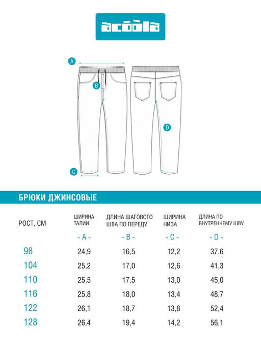 ACOOLA / Брюки джинсовые (утепленные) детские для мальчиков Hudson темно-синий фото 7