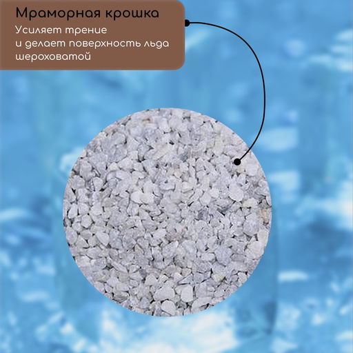 Реагент противогололёдный, мраморная крошка, 20 кг, работает от -30 °C до -50 °C, в мешке, Greengo