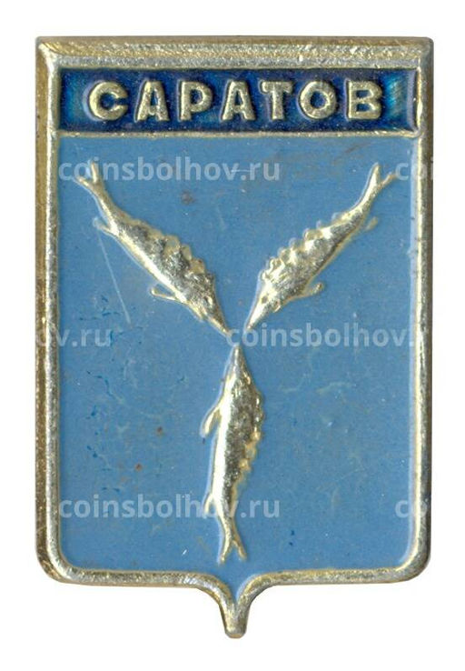 Значок Саратов
