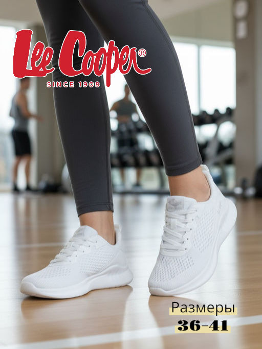 Кроссовки для активного отдыха / Lee Cooper