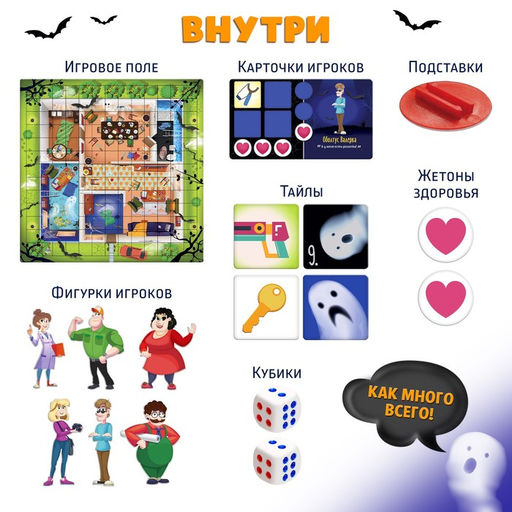 Настольная игра Дом с призраками - Лас играс kids фото 12