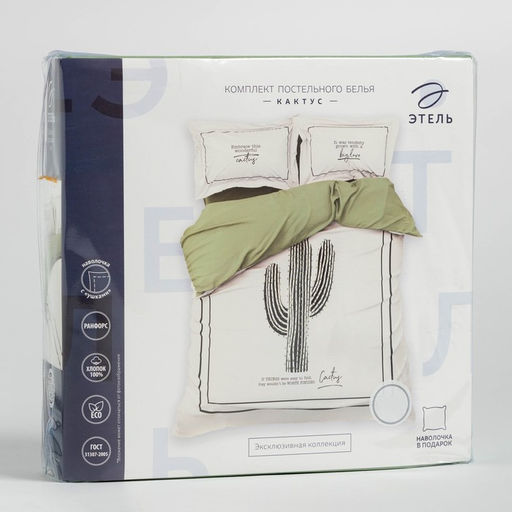 Постельное бельё Этель 2 сп Кактус 175х215 см, 200х220 см, 50х70+3 см - 2 шт  фото 36