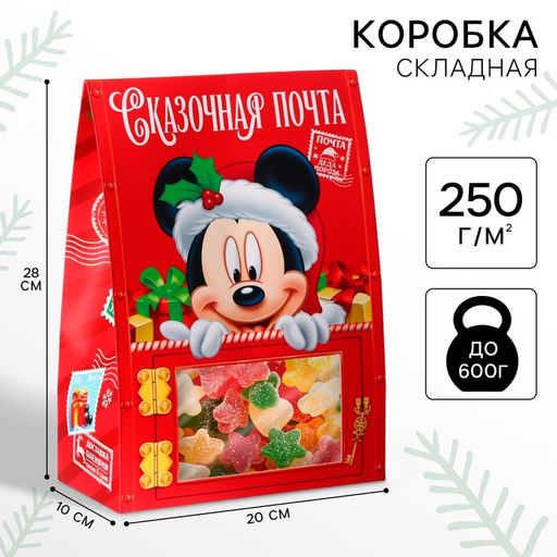 Коробка новогодняя подарочная складная «Сказочная почта», 20×28×10 см, Микки Маус