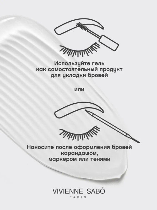 Vivienne Sabo Гель для бровей сверхсильной фиксации Fixateur superb  фото 8