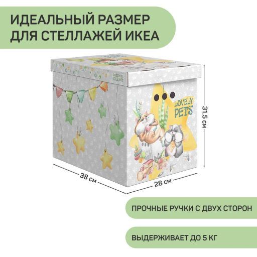 VAL LP-G-BC-4Mn Короба картонные, 28*38*31.5 см, набор 4 шт., серый, ЛЮБИМЧИКИ, шт - Valiant фото 11