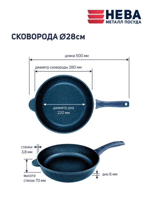 Сковорода Природные минералы линия Сибирь несъемная ручка, 28 см - Нева металл посуда фото 7