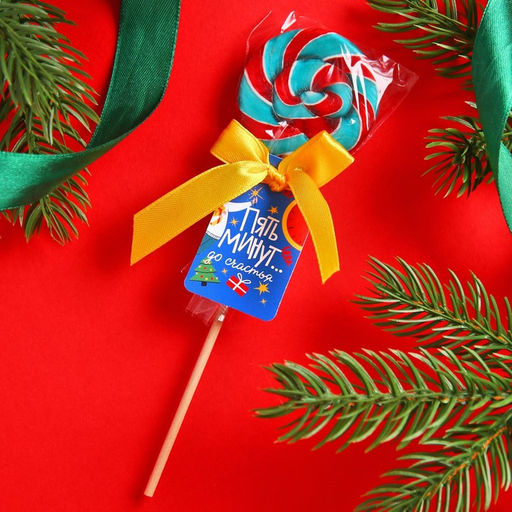 Цена за 2 шт. Леденец новогодний на палочке Пять минут до счастья, вкус: грейпфрут-гуава, 15 г - Фабрика счастья фото 5