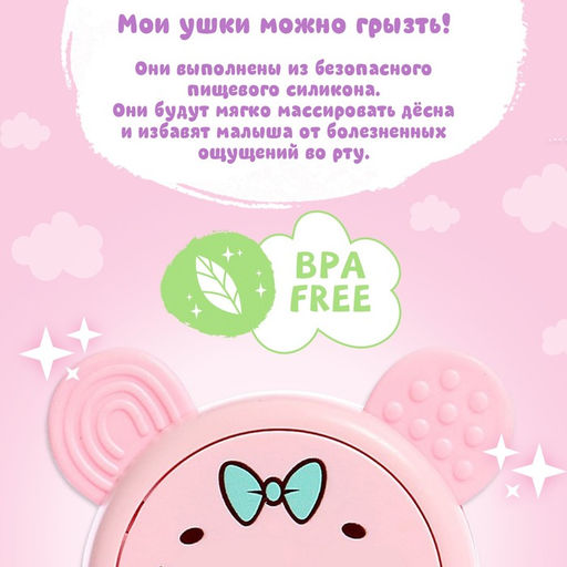 Музыкальная игрушка Забавный мишутка, звук, свет, цвет розовый - Zabiaka фото 5