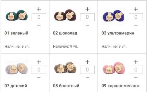 Цена за 10 мотков пряжи COLOR