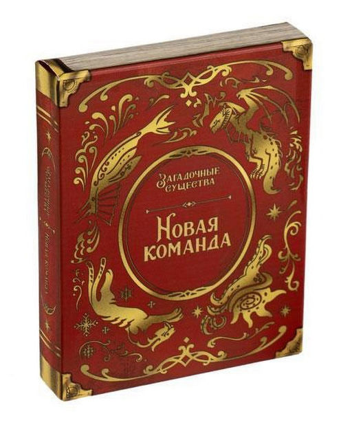 GaGa. Наст. игра "Загадочные существа. Новая команда" дополнение 1490