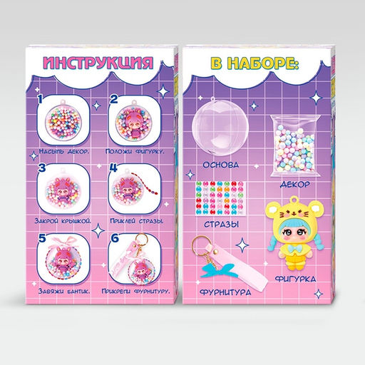 Набор для творчества Создай брелок: Мышка, аниме