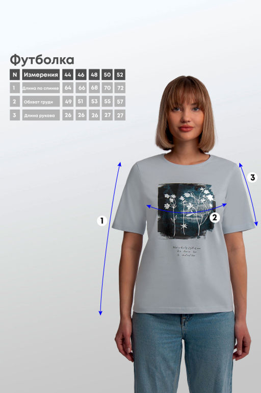 Арт. 31112 Футболка женская 44-52 (5 шт) Цвет:небесный - Калинка фото 15