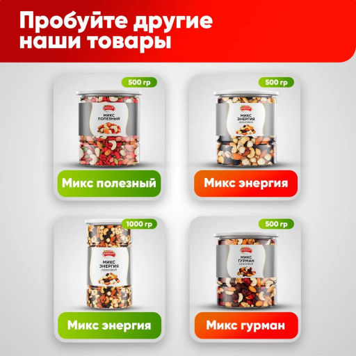 Смесь Движение 500 гр Быстрая доставка! - Narmak фото 6