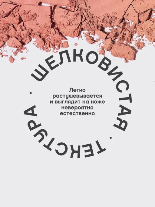 Vivienne Sabo Палетка румян Naturel 01 нежно-розовый  фото 4