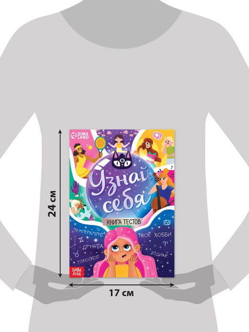 Подарочный набор современной девчонки: 6 книг, карта желаний, письмо, наклейки