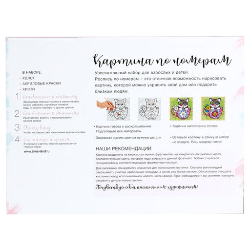Картина по номерам на холсте с подрамником Ведьма с котом 30 40 см - Школа талантов фото 4