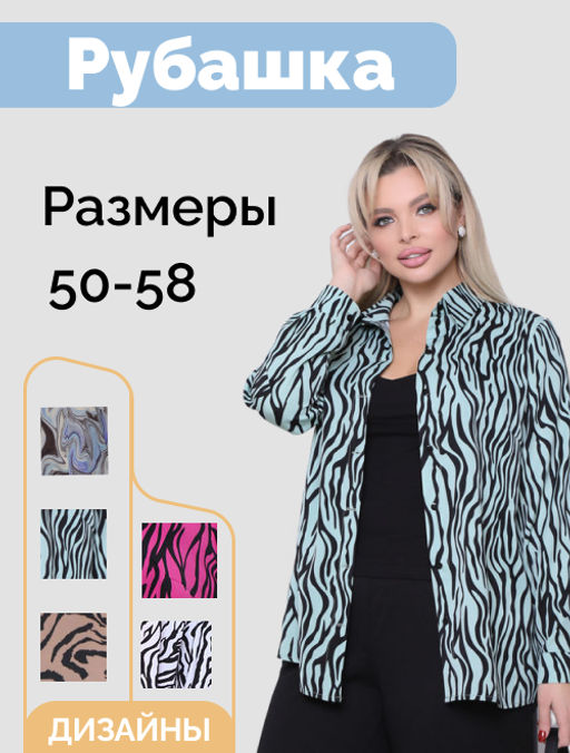 Рубашка П-2187/11 - Леди агата фото 6