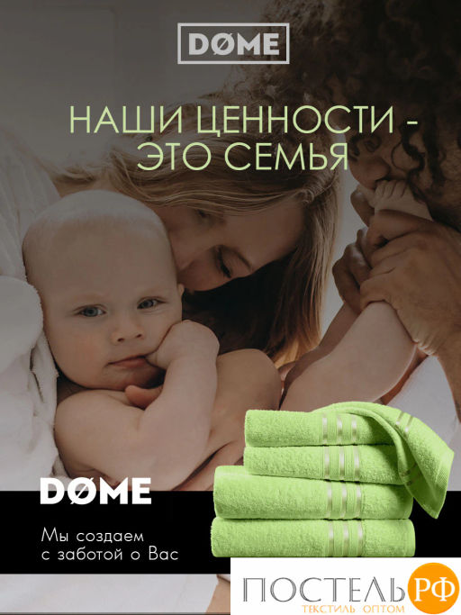 ГАРМОНИКА салат К-т Полотенец 30х50-2/50х80-2/70х130, 5 пр., 100% хл, 440 гр/м2 - Dome фото 10