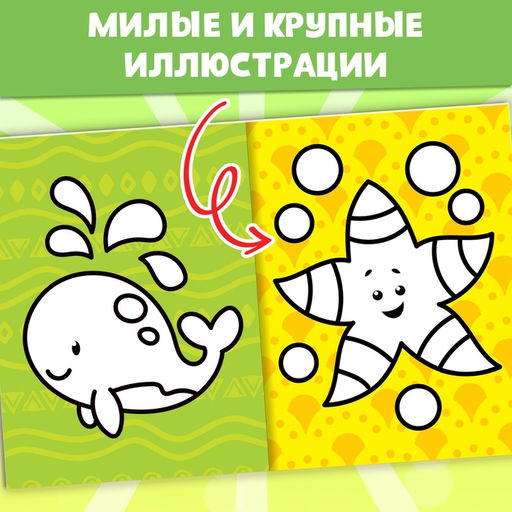 Цена за 2 шт. Раскраски «Для малышей», с цветными карандашми 6 шт., набор 4 шт. по 12 стр.