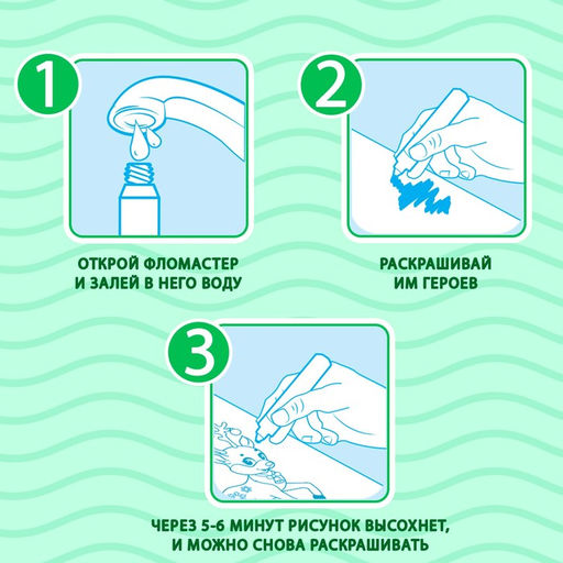 Книжка-раскраска многоразовая Рисуем водой. Транспорт, 10 стр.