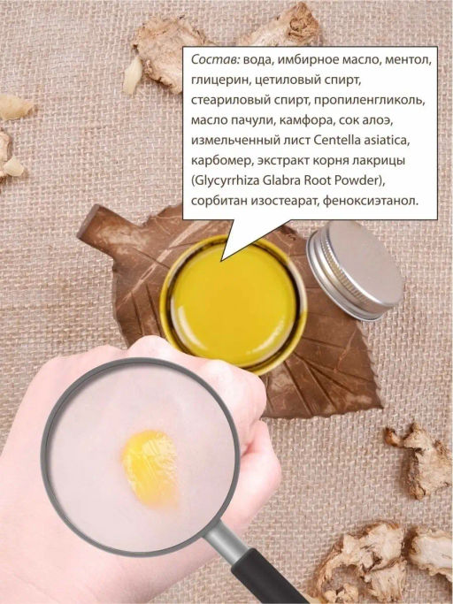 Бальзам для тела Имбирный TaiYan, 50 г 112-02  фото 3