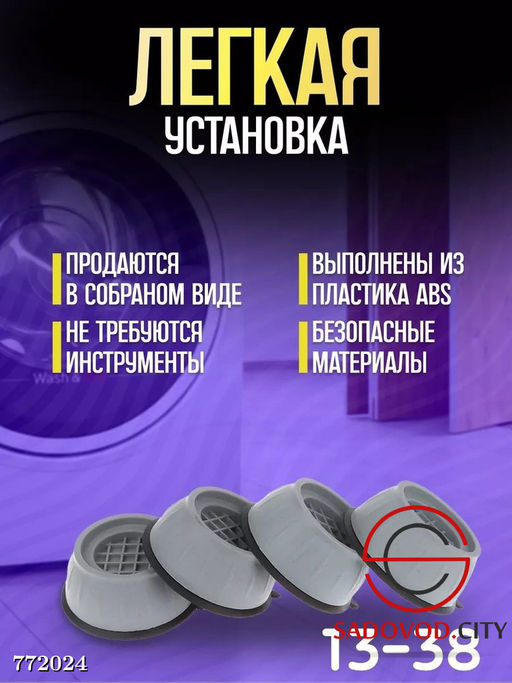 Антивибрационные подставки