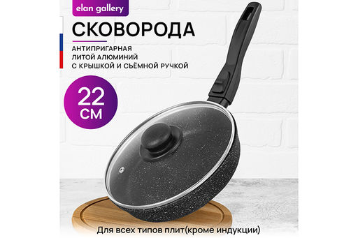 Сковорода глубокая 22 см ГАРМОНИЯ ВКУСА Черный мрамор С КРЫШКОЙ ф22, с/р,43*23*10,5 см
