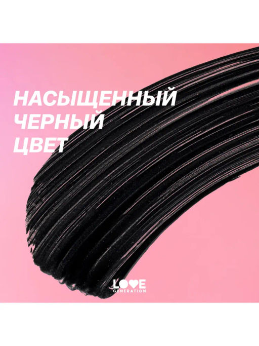 Love Generation Тушь для ресниц удлиняющая и подкручивающая Friendly тон 01  фото 4