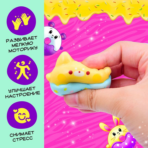 Игрушка-сюрприз Мяк-жмяк, МИКС - Happy valley фото 10