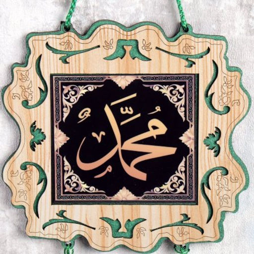 Панно мусульманское 18х18 / M322-1 /уп 12/120/360/ - Галеонтрейд фото 4