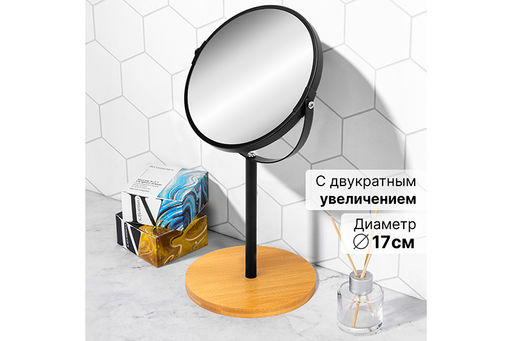 Зеркало двустороннее на бамбуковой подставке 18,5*15*34,5 см, "Черное"