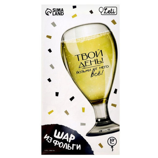 Цена за 2 шт. Воздушный шар фольгированный 24" «Бокал», фигура, с подложкой