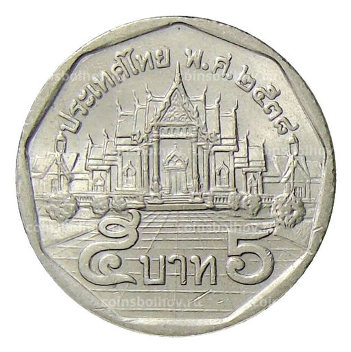 Монета 5 бат 1995 года Таиланд
