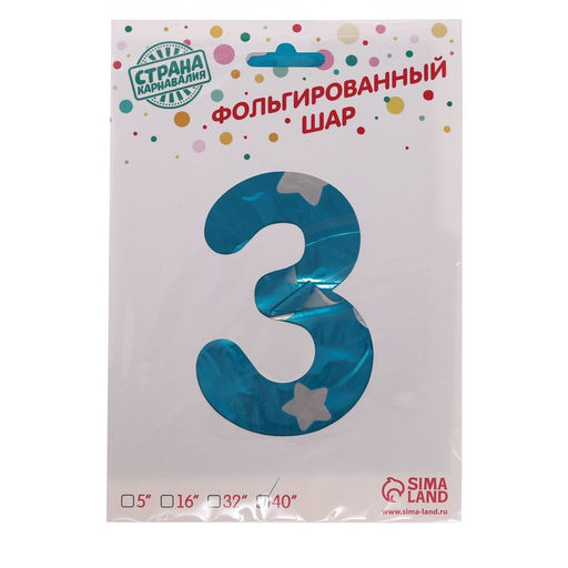 Воздушный шар фольгированный 40" «Цифра 3»