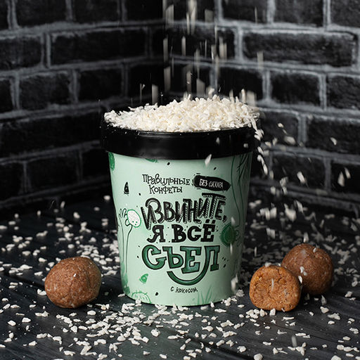 Правильные конфеты Извините, я всё съел с кокосом 140гр - Фуд Сторис фото 9